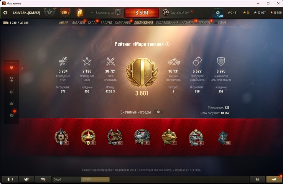 [Весенняя распродажа] Об.279 32 топ - 167 танков 5