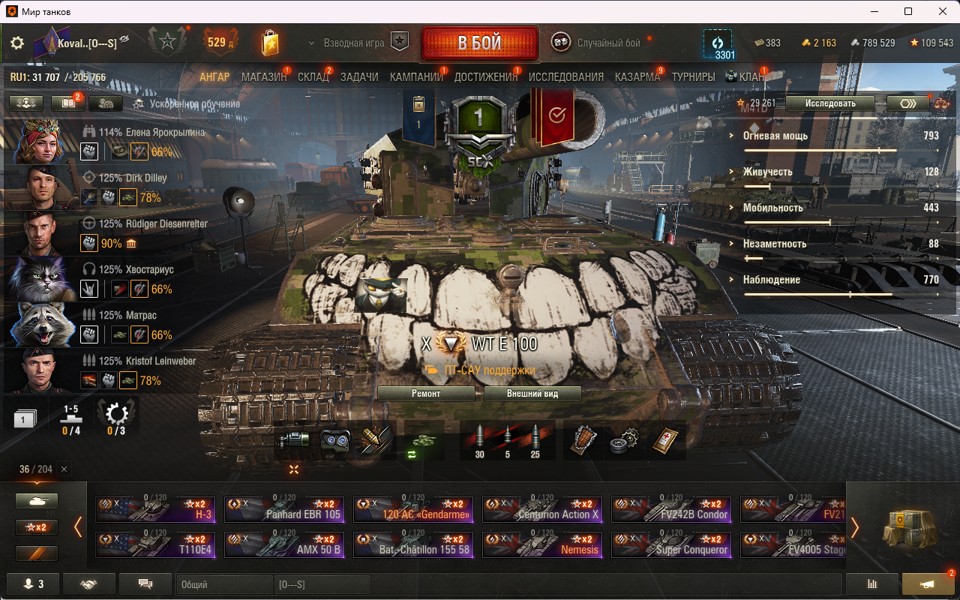[Распродажа] 36 топ - 204 танка