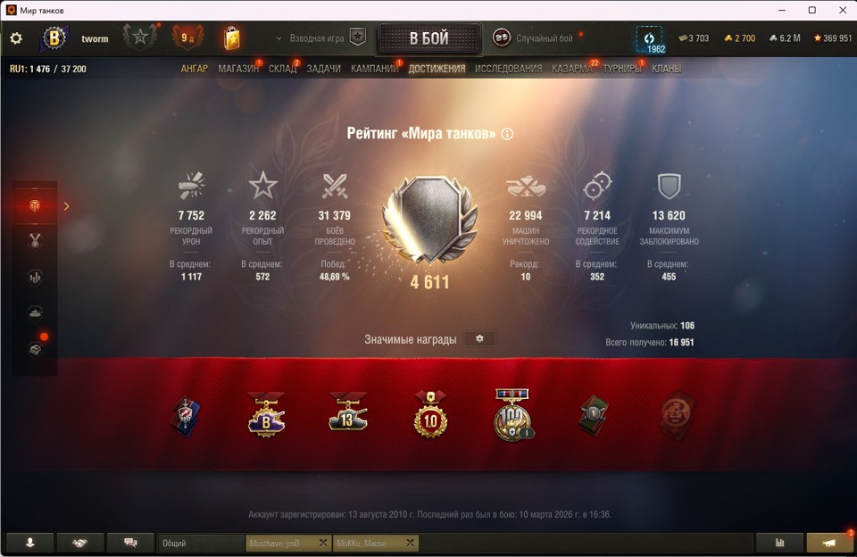 [Весенняя распродажа] 31 топ - 70 танков 4