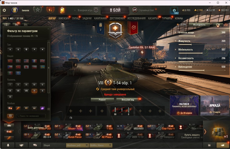 [Весенняя распродажа] 31 топ - 70 танков 2