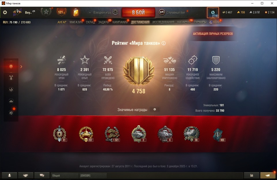 [Распродажа] 38 топ - 119 танков