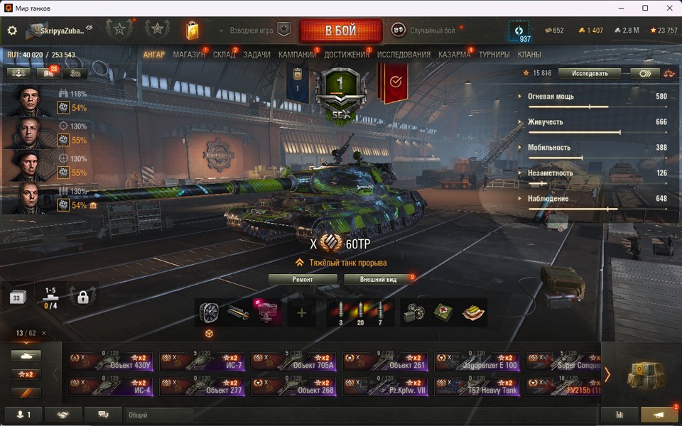 [Распродажа] 13 топ - 62 танка