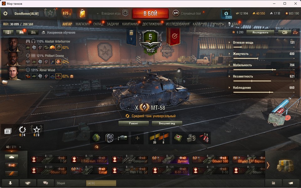 [Распродажа] 67 топ - 271 танк / 40к золото