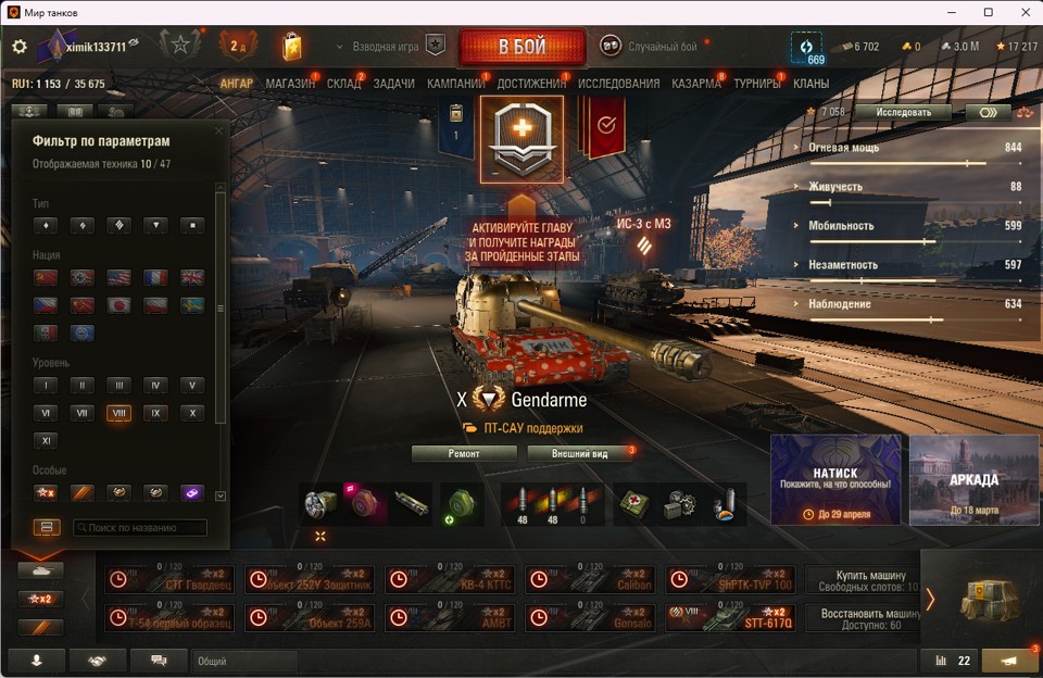[Весенняя распродажа] 20 топ - 47 танков 3