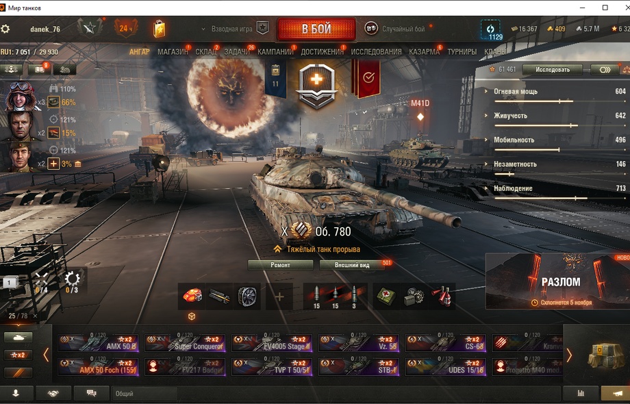 [Распродажа] 25 топ - 78 танков