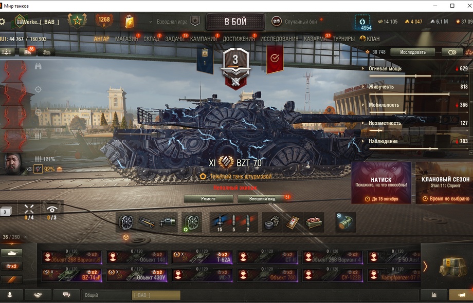 [Распродажа] BZT-70 , Sturmtiger , Waffenträger auf E 100 , Нг танки , 36 Топ ,  260 танков