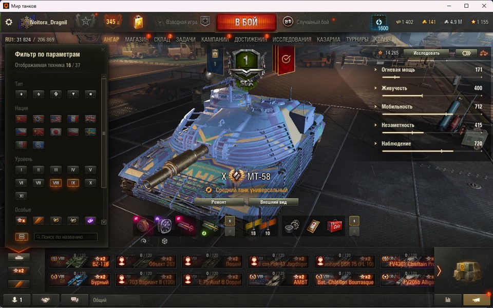 [Распродажа] ОTAC - 58 / 18 топ - 37 танков