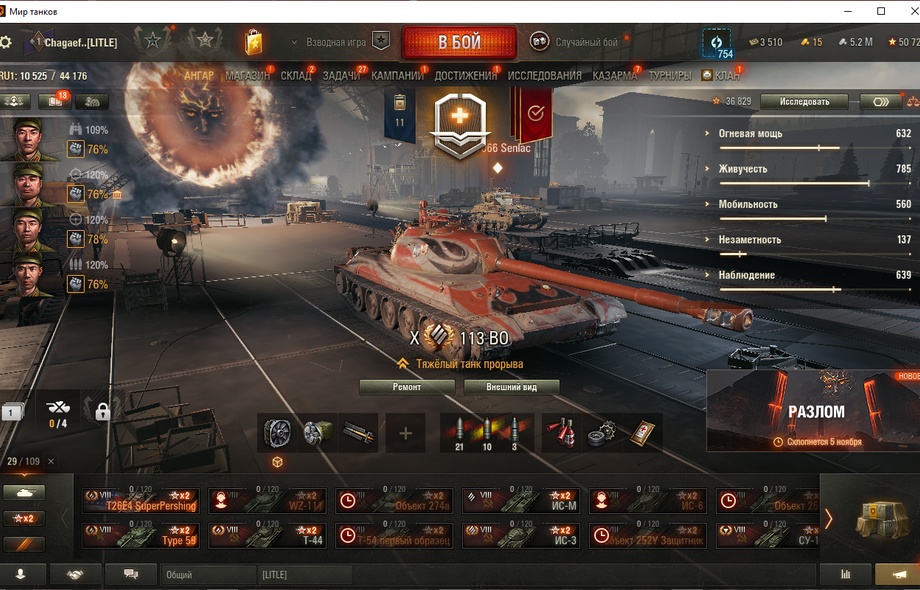 [Распродажа] 22 топ - 109 танков! Отлега