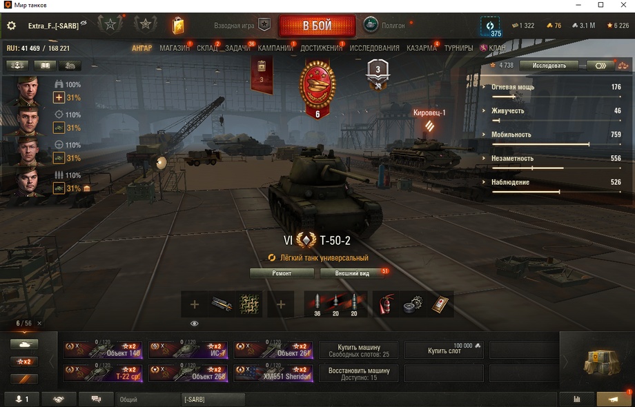 [Распродажа] т-22 ст. 6 топ - 56 танков