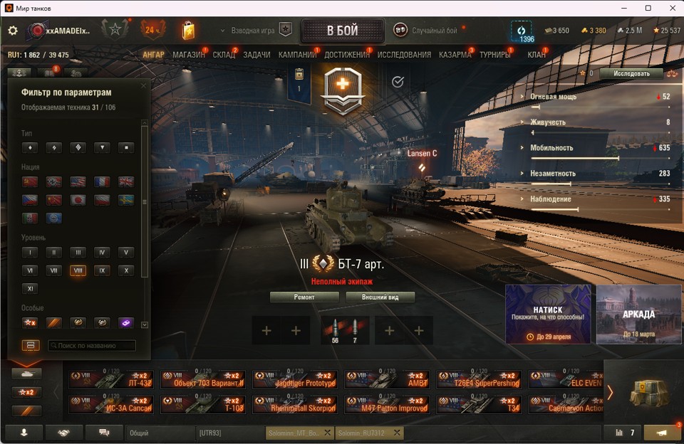[Весенняя распродажа] 22 топ - 106 танков 3