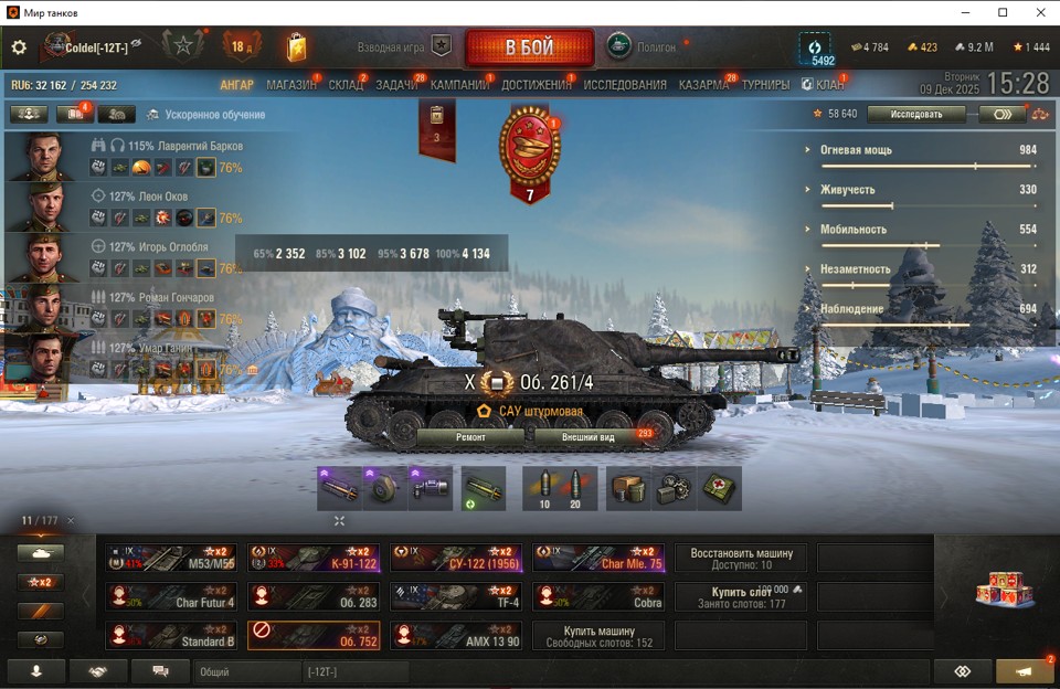 [Распродажа] Orso / 30 топ - 177 танков.