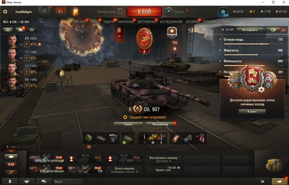 [Распродажа] Об.907 / Vk 72 01 / 26 топ - 100 танков