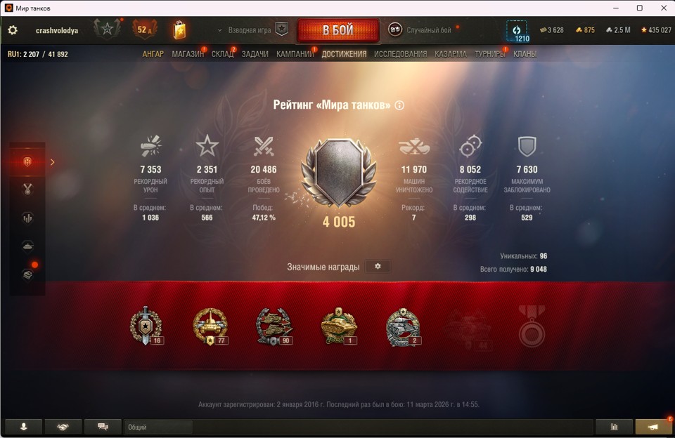 [Весенняя распродажа] 31 топ - 116 танков 4