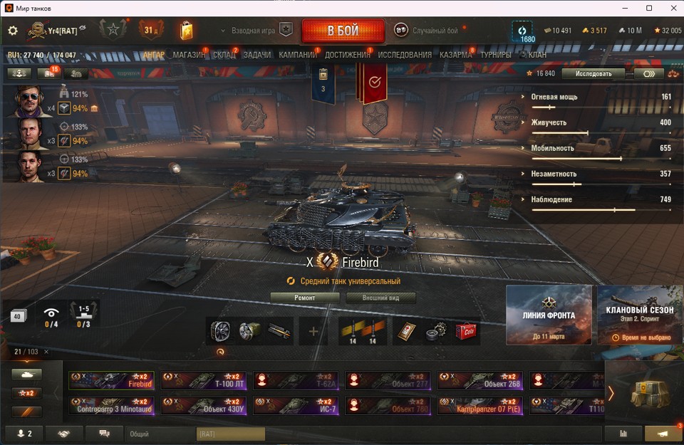 [Супер тестер] 21 топ - 103 танка