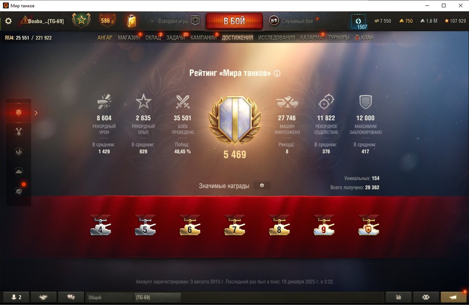 [Распродажа] МТ-58 / 48 топ - 98 танков