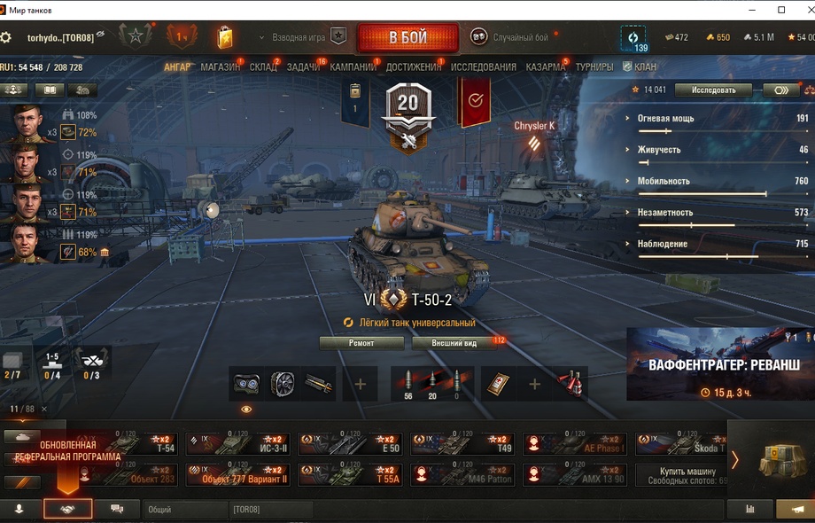 [Распродажа] 32 топа  - 88 танков