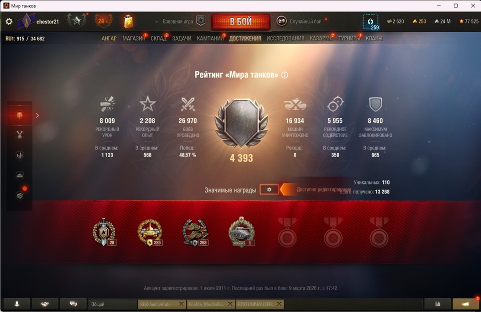 [Весенняя распродажа] 17 топ - 36 танков 4