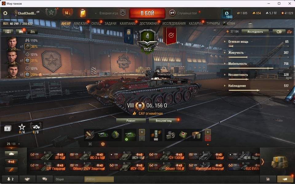 [Распродажа] 18 топ - 68 танков