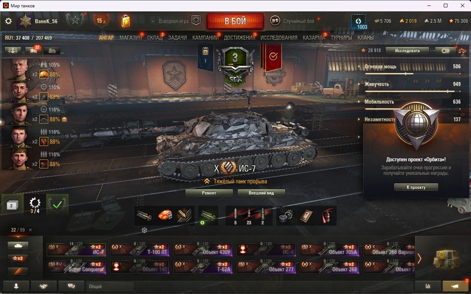 [Распродажа] 32 топ - 99 танков / 2к золото