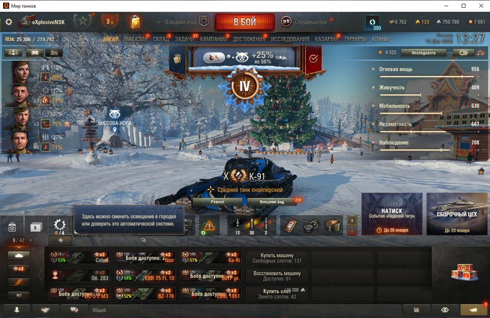 [Распродажа] 32 топа - 42 танка