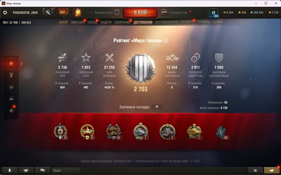 [Распродажа] 37 топ - 107 танков