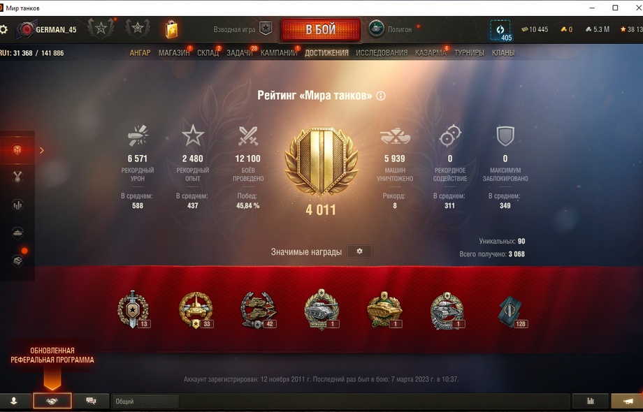 [Распродажа] 8 топ последний бой в 2023 году!