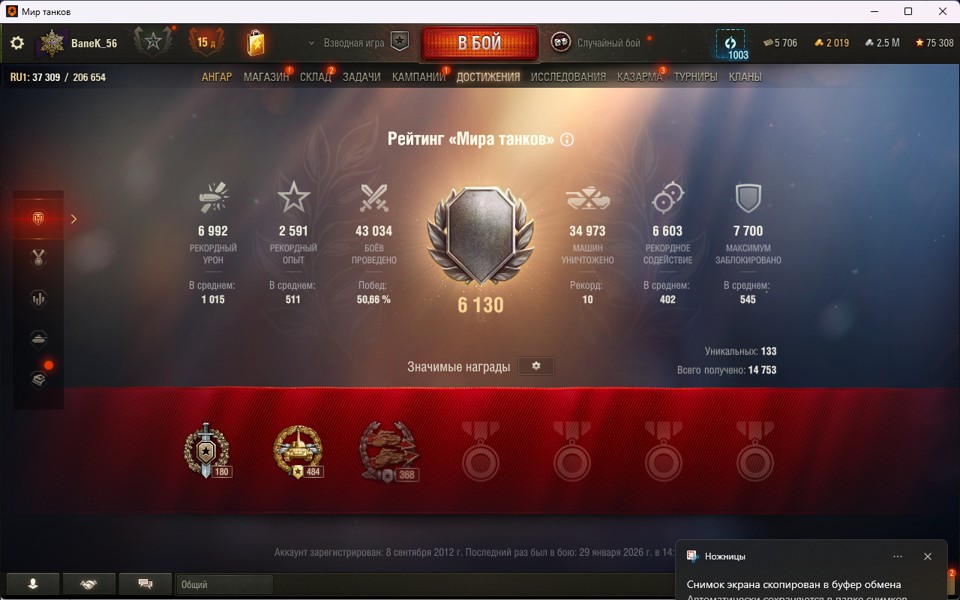 [Распродажа] 32 топ - 99 танков / 2к золото