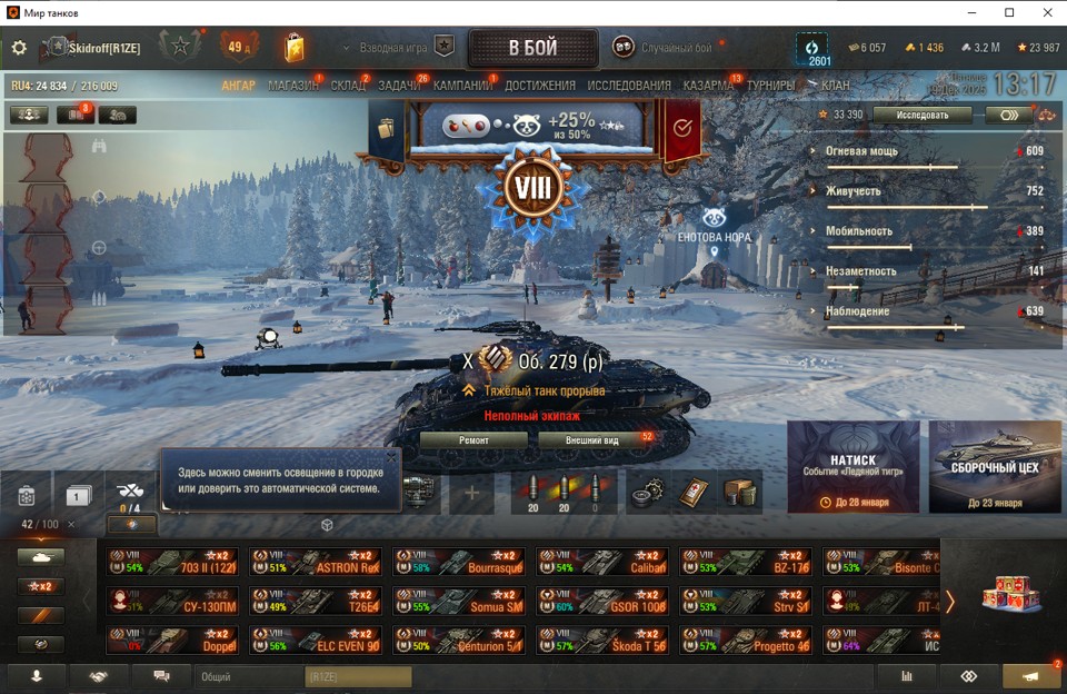 [Распродажа] об.279 (Р) + об.260 / 40 топ - 100 танков