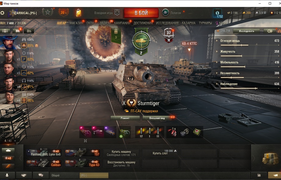 [Распродажа] Sturmtiger / 17 топ