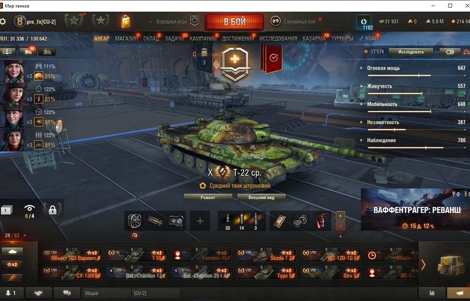 [Распродажа] Т-22ст. 5 топ - 83 танка 2024 последний бой.