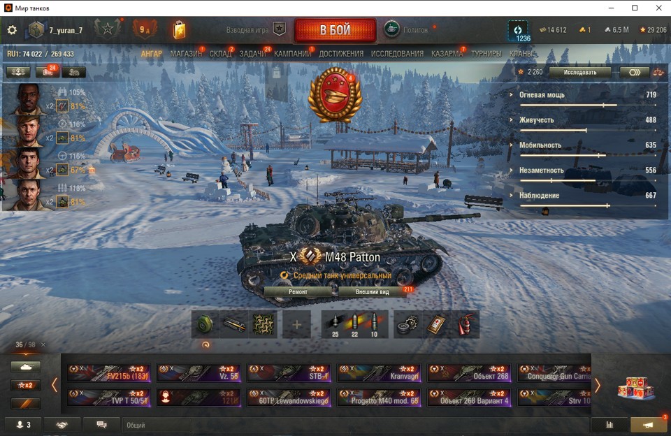 [Распродажа] 37 топ - 98 танков