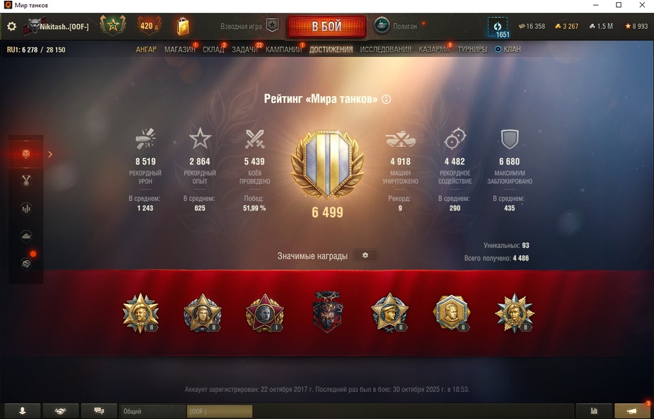 [Распродажа] Натиск / 3к золото / 16к бонов / 10 топ