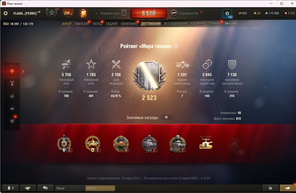 [Весенняя распродажа] 11 топ - 50 танков 4