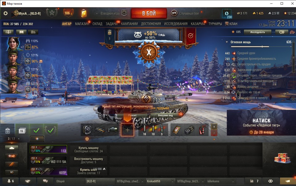 [Полный доступ + почта] Твинк с 60ТP + WZ 111 5A + 3 прем танка VIII уровня