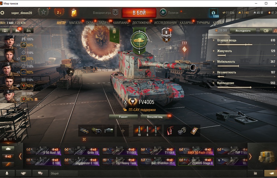 [Распродажа] Нг танки / 12 топ - 61 танк