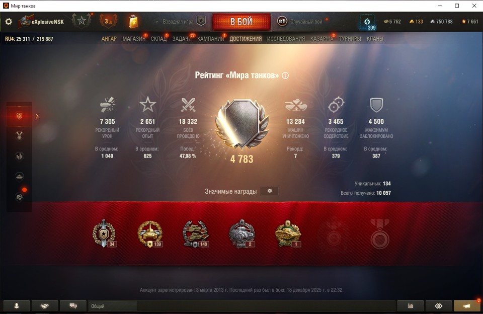 [Распродажа] 32 топа - 42 танка