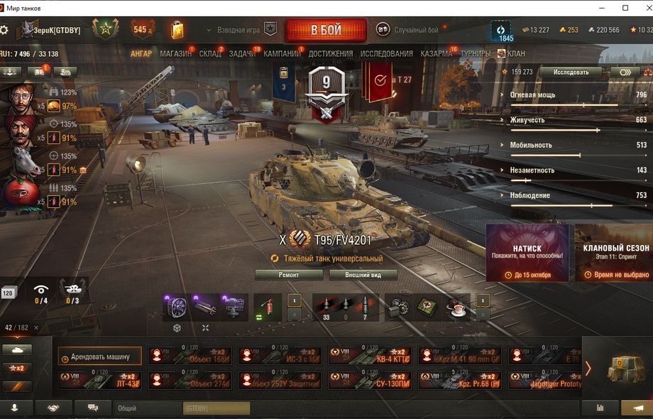 [Распродажа] T95/FV4201 Chieftain / BZT-70 , ОБЬЕКТ 279 /  64 топа  - 182 танка