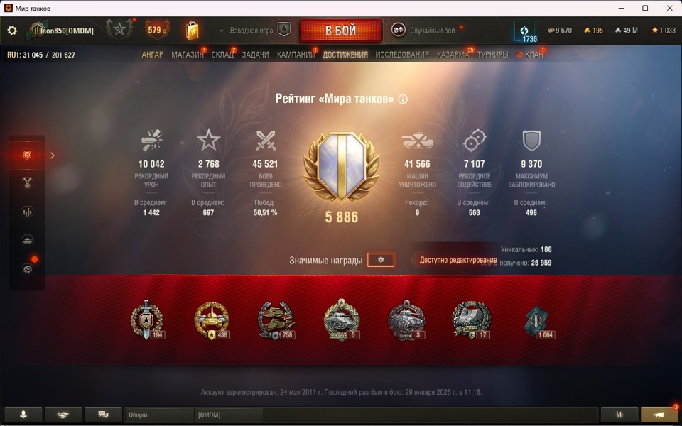 [Распродажа] Объект 279 /  279 (P) / 30 топ - 119 танков