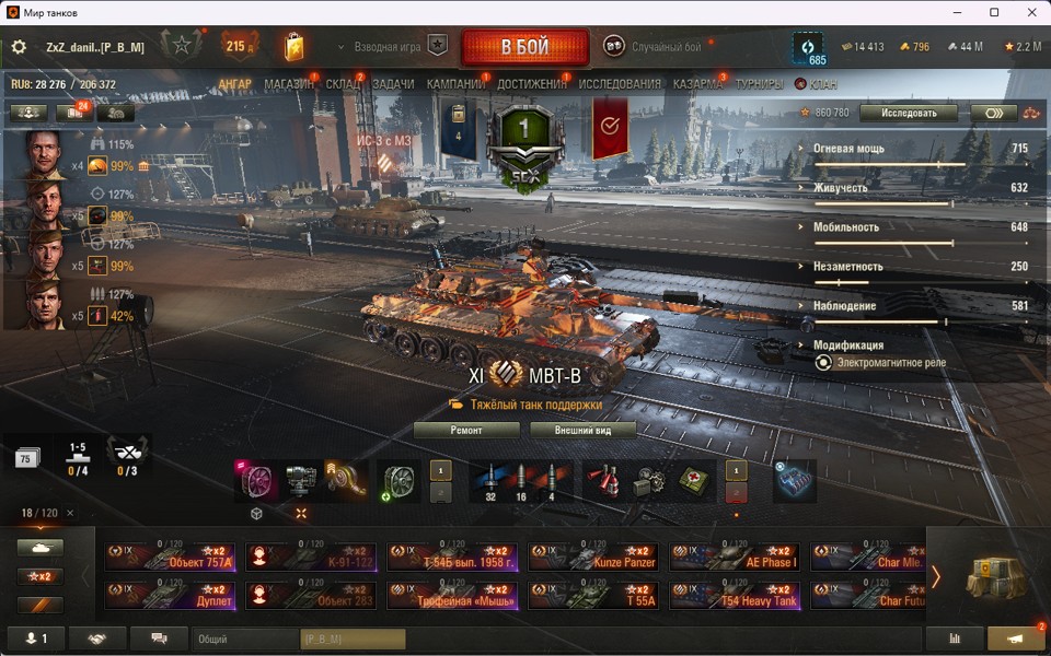 [Распродажа] MBT-B / OTAC - 58 / 53 топ - 120 танков