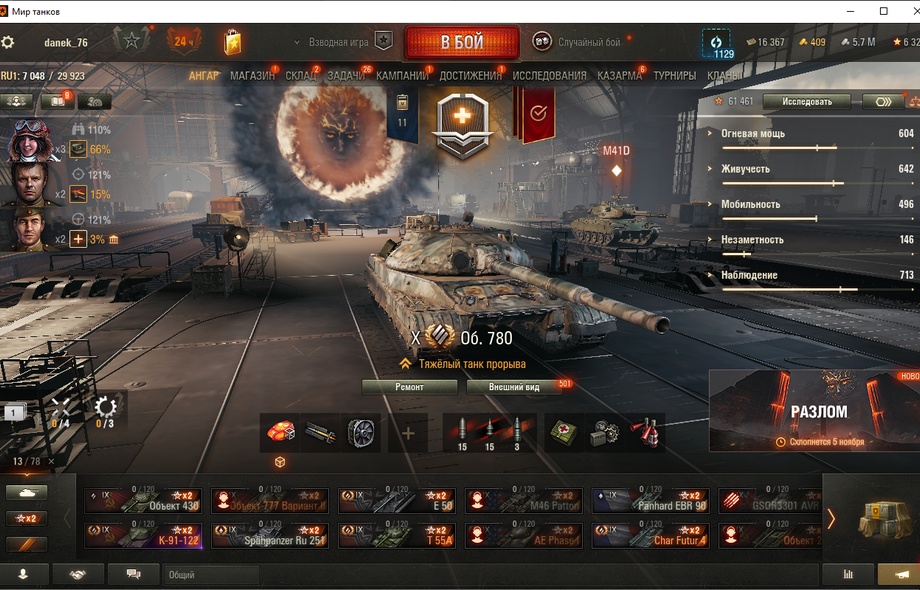 [Распродажа] 25 топ - 78 танков