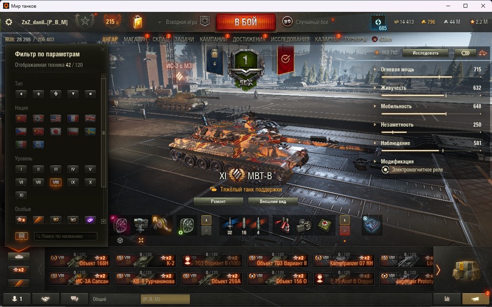 [Распродажа] MBT-B / OTAC - 58 / 53 топ - 120 танков