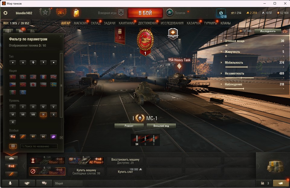 [Весенняя распродажа] 31 топ - 60 танков 2