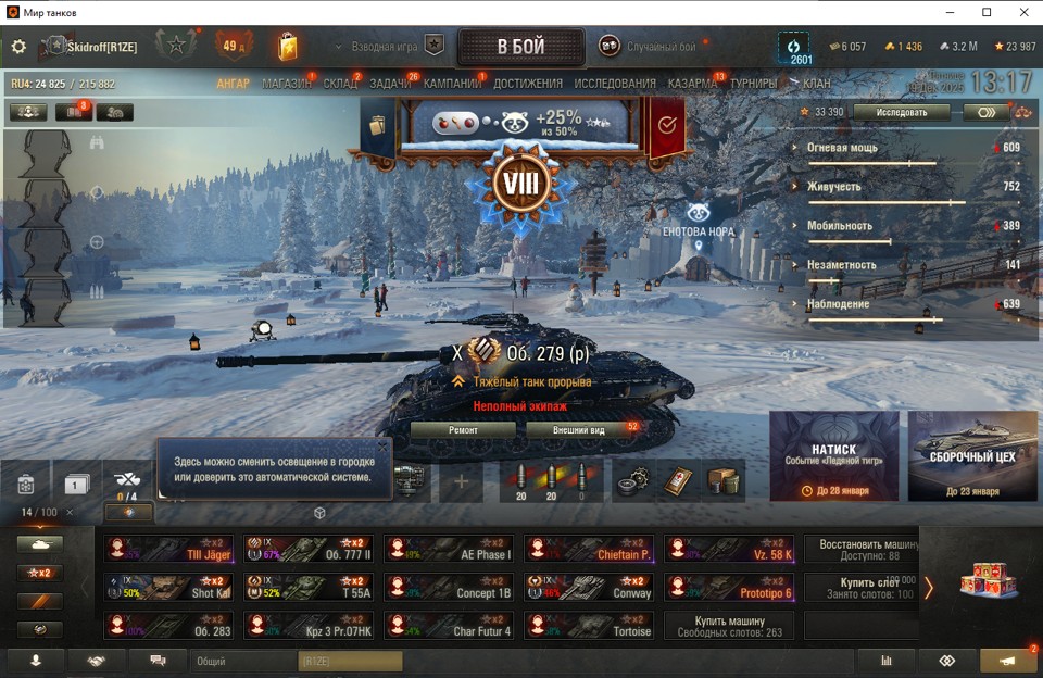 [Распродажа] об.279 (Р) + об.260 / 40 топ - 100 танков