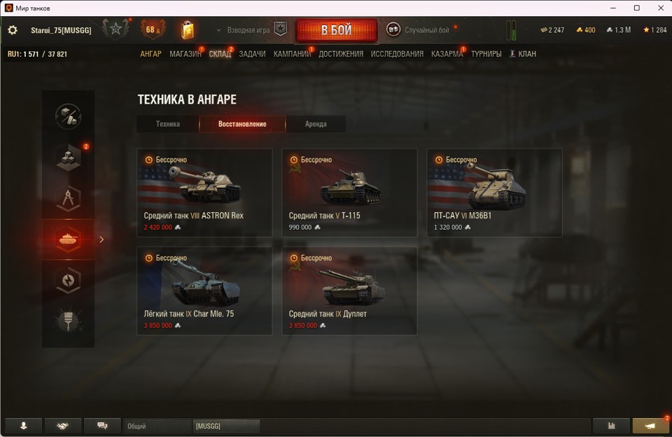 [Полная смена] 3 топ - 22 танка 5