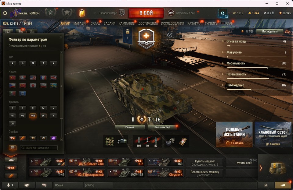 [Весенняя распродажа] 2 топ - 89 танков 3