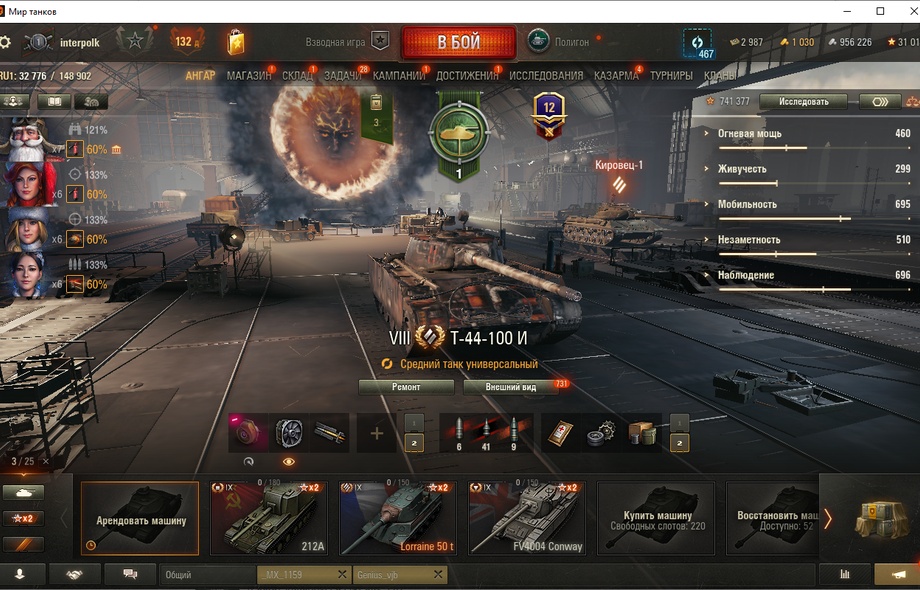 [Распродажа] Orso / Wz / T-44 Прем