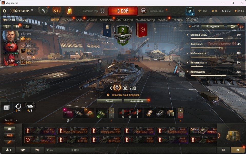 [Распродажа] 51 топ - 111 танков