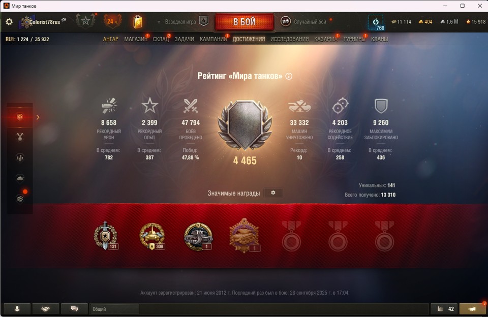 [Весенняя распродажа] 19 топ - 64 танка 4