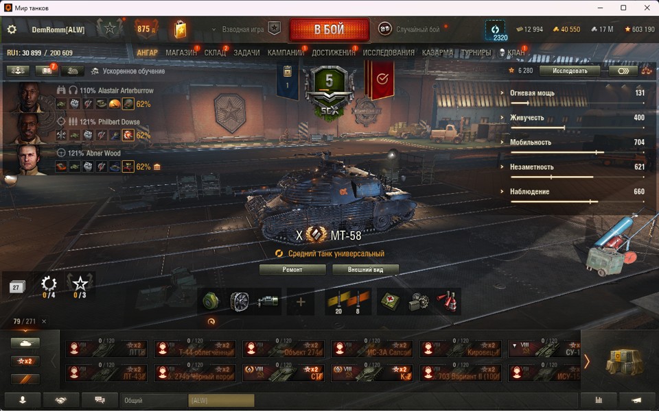 [Распродажа] 67 топ - 271 танк / 40к золото