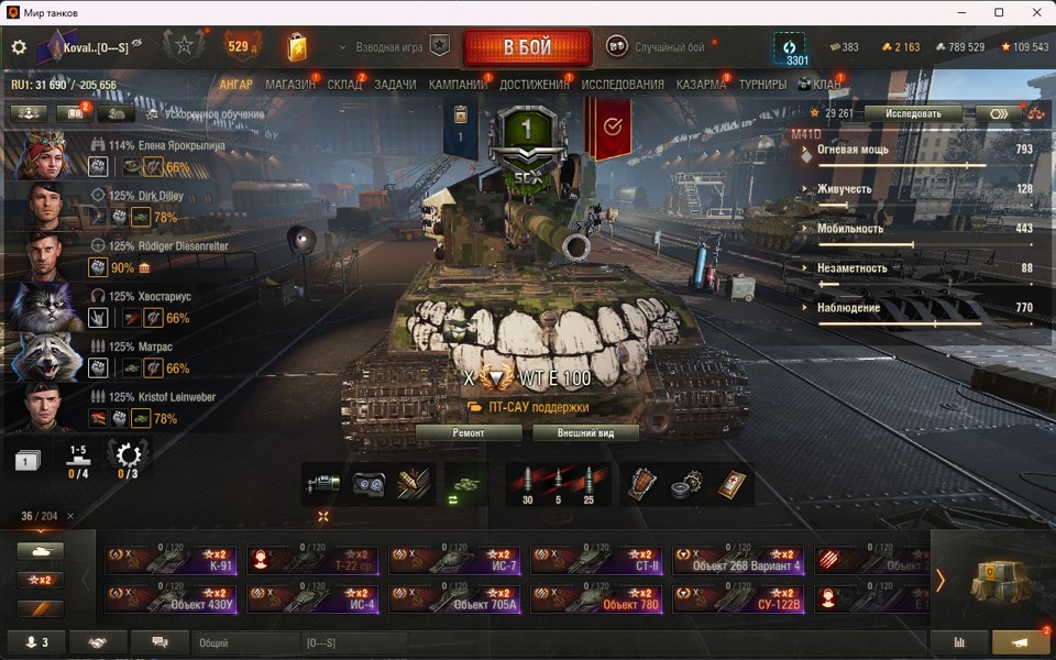 [Распродажа] 36 топ - 204 танка